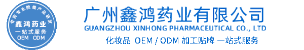 舟山市化妆品源头OEM加工贴牌 化妆品生产企业