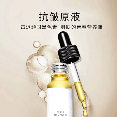 舟山市_广州化妆品厂定制加工贴牌——抗皱抗初老精华液OEM