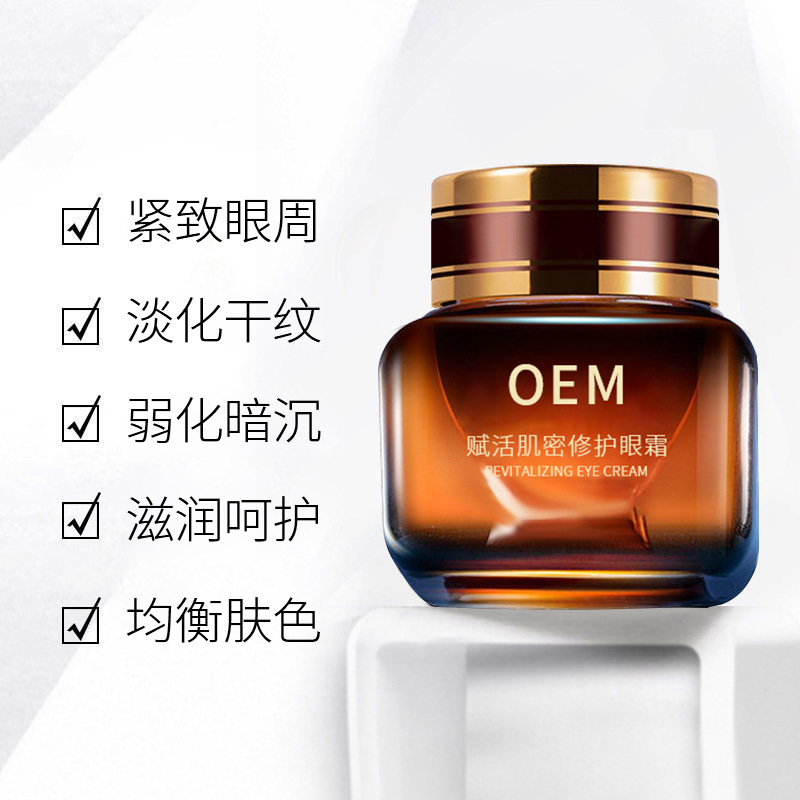 舟山市_紧致淡纹眼霜