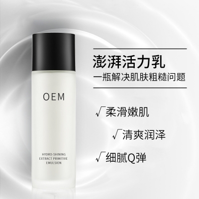 舟山市_保湿精华液OEM