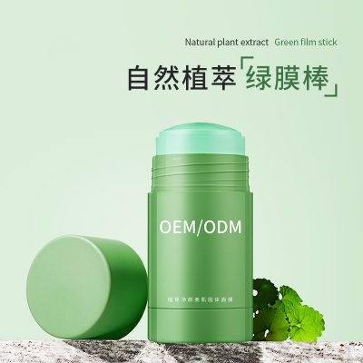 舟山市_固体面膜OEM