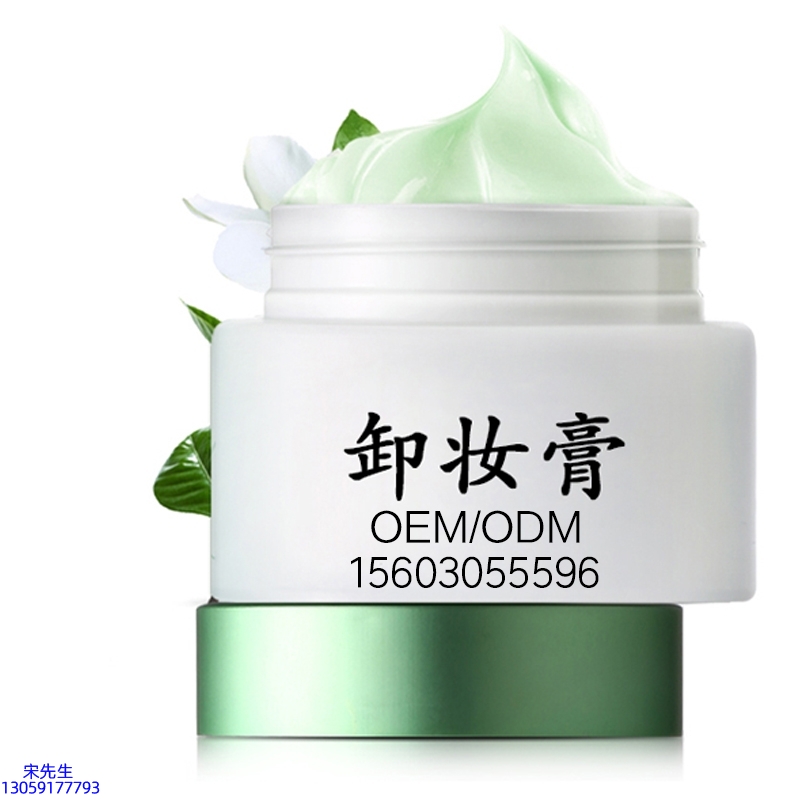 舟山市_卸妆膏 温和不刺激 O刺激配方 深层清洁彩妆护肤面部无残留