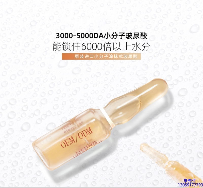 舟山市_玻尿酸安培瓶原液