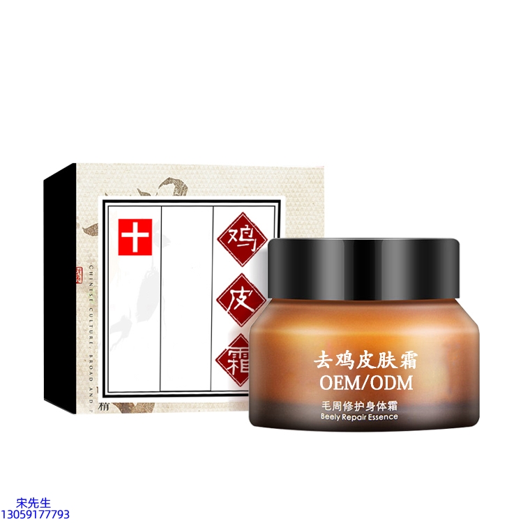 舟山市_去鸡皮肤毛刺毛角周滋润修复保湿身体霜