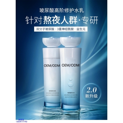 舟山市_玻尿酸水乳套装