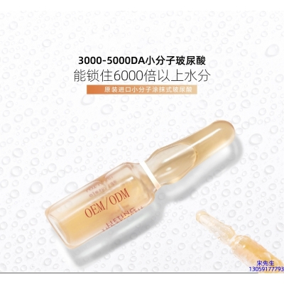 舟山市_玻尿酸安培瓶原液