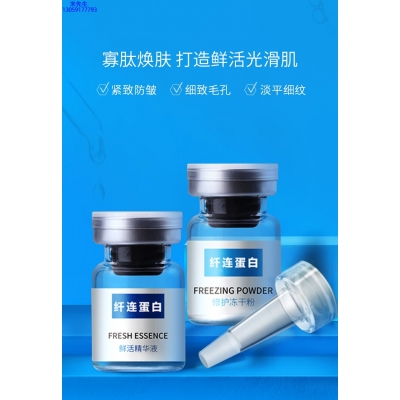 舟山市_纤连蛋白冻干粉