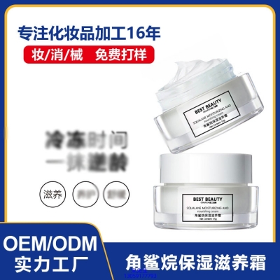 舟山市_角鲨烷抗初老修护细纹保湿面霜