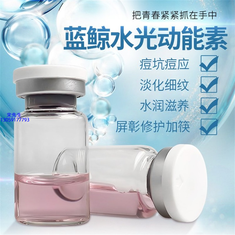 舟山市_水光动能素精华原液保湿