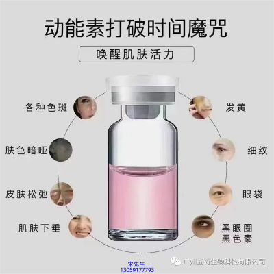 舟山市_水光动能素厂家货源