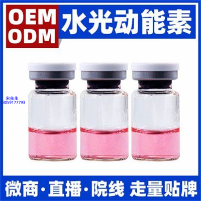 舟山市_水光动能素精华原液胶原蛋白