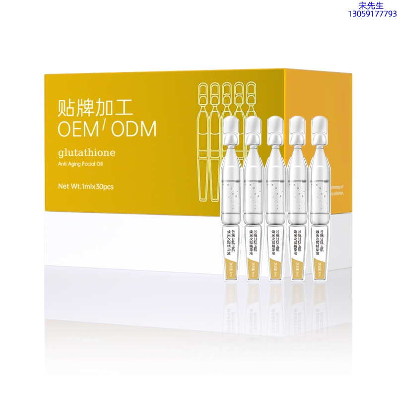 舟山市_谷胱甘肽玉肌焕采次抛精华液（30支）