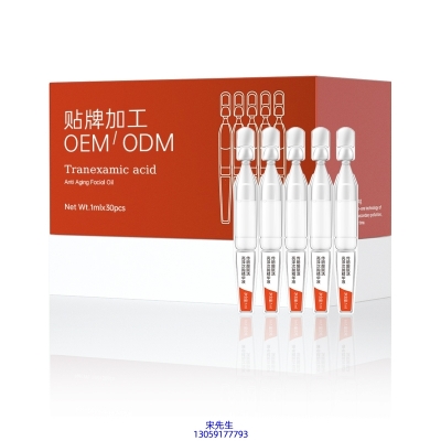 舟山市_传明酸赋活亮泽次抛精华液